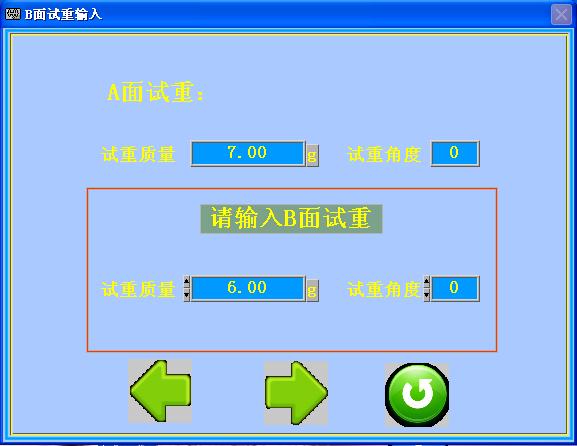 便攜式動平衡儀如何輸入B面試重