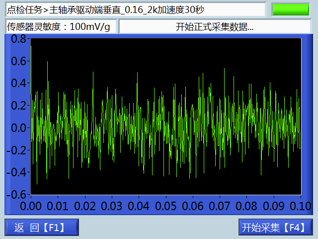 LC-100A點(diǎn)巡檢儀采集數(shù)據(jù)界面