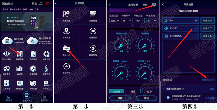 故障診斷操作